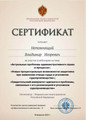 сертификат/документ Адвокатского кабинета Непомнящего В.И.