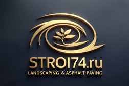 Компания по укладке тротуарной плитки и асфальтированию Строй74, с рейтингом 5 - находится по адресу Челябинск, улица Дарвина, 6 