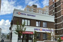 Клиника доказательной медицины Формула здоровья, с рейтингом 5 - находится по адресу Новороссийск, улица Котанова, 7 к4 