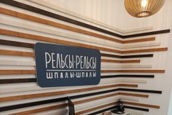 Студия массажа и СПА Рельсы-рельсы шпалы-шпалы, с рейтингом 4.8 - находится по адресу Новороссийск, Шевченко, 22 