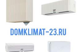 Дом Климат-23 торгово-сервисная компания, с рейтингом 5 - находится по адресу Краснодар, Заполярная улица, 35 к11 