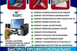 Cервисный центр Барс-Сервис, с рейтингом 3.7 - находится по адресу Брянск, Литейная улица, 3/1 