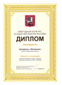 сертификат/документ Учебного центра Мегаполис на метро Строгино