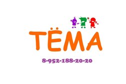 Детский клуб Тёма, с рейтингом 3.5 - находится по адресу Тула, Шахтёрский проезд, 8 