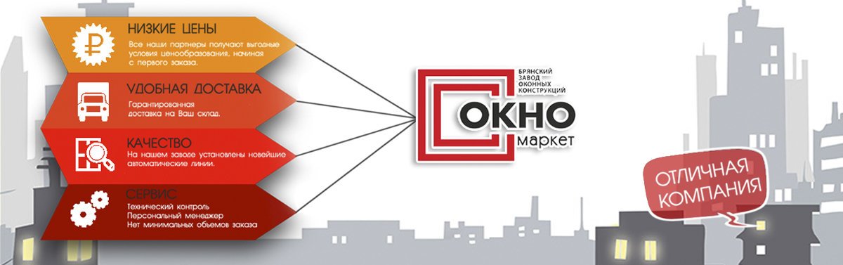 Okno Store Интернет Магазин
