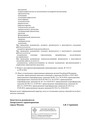 сертификат/документ ПолиКлиника Отрадное на Алтуфьевском шоссе