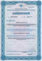 сертификат/документ Стоматологии ПрезиДЕНТ на метро Бунинская аллея в Южном Бутово