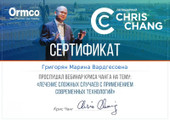 сертификат/документ Центра дентальной имплантации в Балашихе