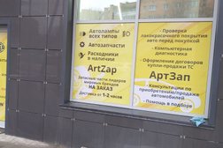 Компания ArtZap, с рейтингом 4.7 - находится по адресу Калуга, улица Прончищева, 36 