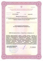 сертификат/документ РЖД-Медицина г. Белгород