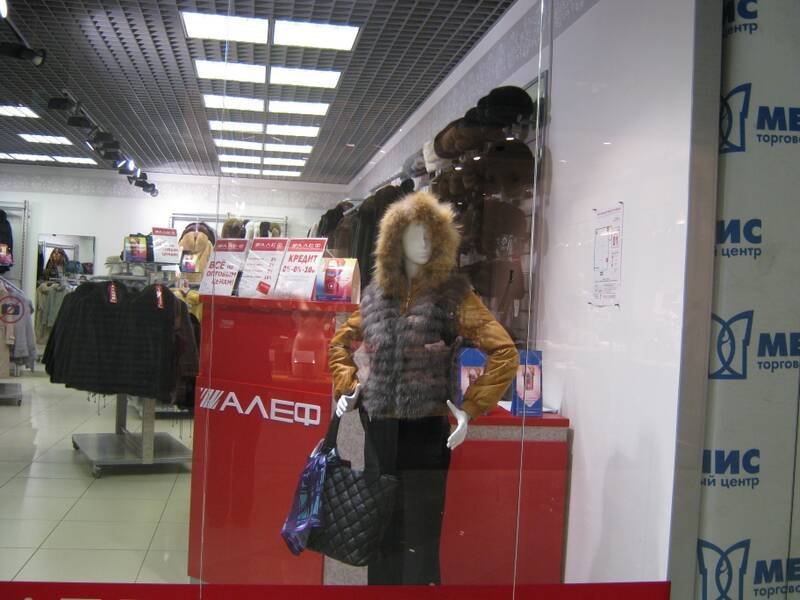 Москва Магазин Центр Торгов