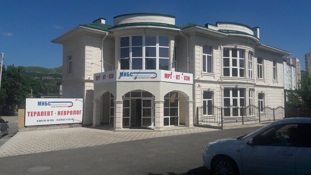 фотография Медицинского института им. Березина Сергея