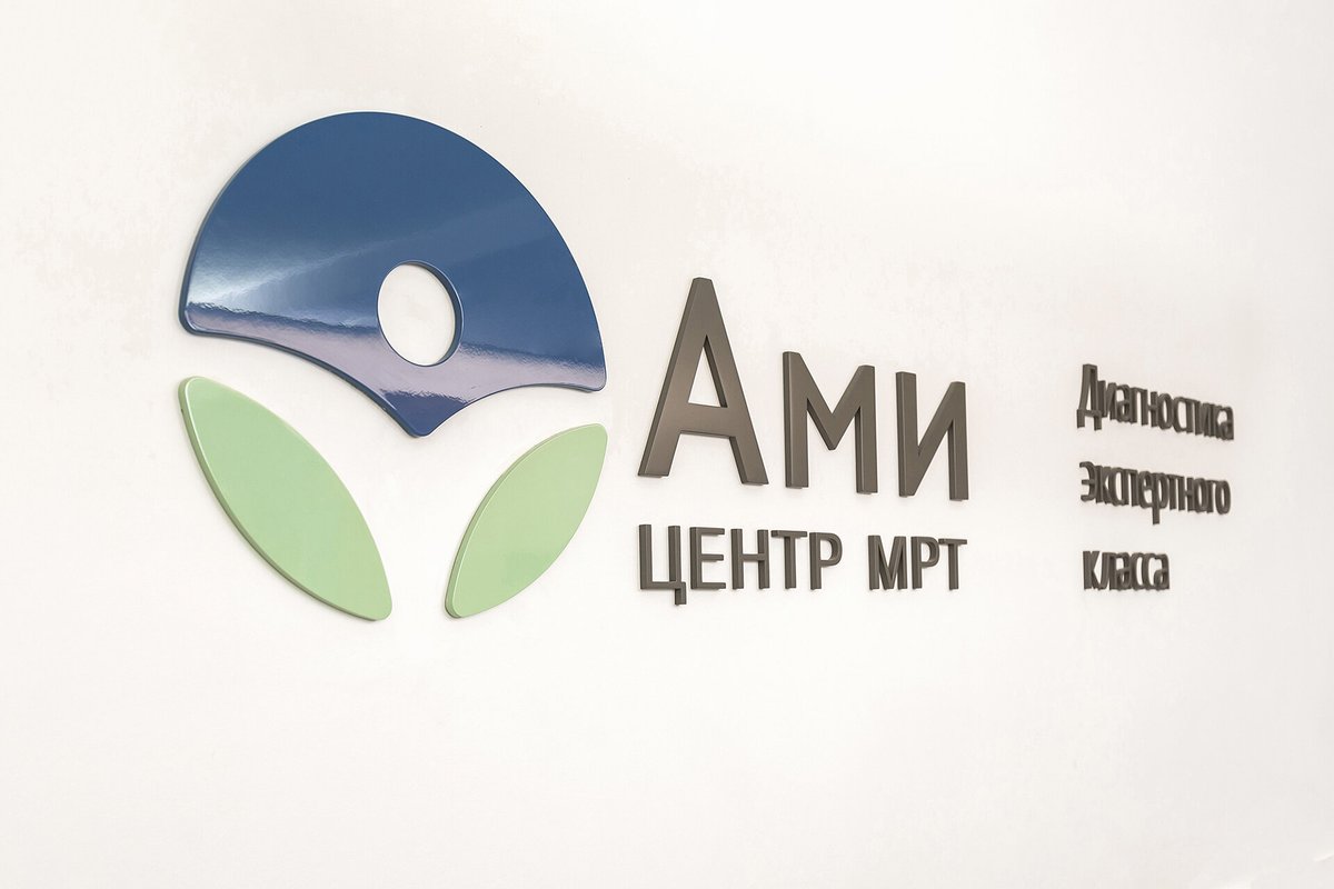 фотография Центра МРТ "Ами" на 16-й линии В.О.