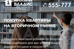 Агентство недвижимости МИАРД Владис, с рейтингом 2.8 - находится по адресу Омск, проспект Комарова, 5 