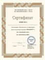 сертификат/документ Медицинского центра Круг Докторов