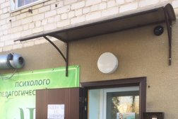 Психолого педагогический центр