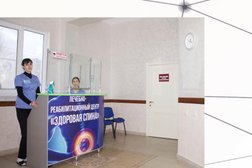Лечебно-оздоровительный центр Здоровая спина, с рейтингом 2.4 - находится по адресу Карачаево-Черкесская Республика, Черкесск, улица Доватора, 71д 