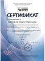 сертификат/документ Юридического агентства «ГАРАНТИЯ»