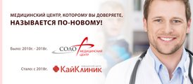 сертификат/документ Медицинского центра КайКлиник на улице Исполкома, 6