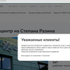 фото от пользователя Александр в отзыве о интернет-провайдер для бизнеса и дома Citytelecom на метро Пушкинская