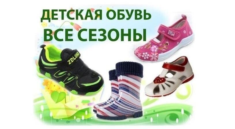 Поступление детской обуви