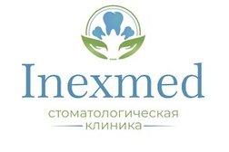 Стоматологическая клиника ИнэксМед, с рейтингом 4.8 - находится по адресу Санкт-Петербург, проспект Большевиков, 30к2 