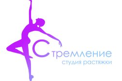 Студия растяжки и фитнеса Стремление, с рейтингом 4.3 - находится по адресу Санкт-Петербург, проспект Просвещения, 43 ст1 
