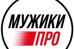 Мужская парикмахерская МУЖИКИ ПРО, с рейтингом 3.3 - находится по адресу Республика Башкортостан, Уфа, улица Рихарда Зорге, 35 