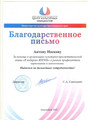 сертификат/документ Центра наркологии и реабилитации Прогресс на улице Космонавтов