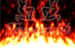 Грузчики54, с рейтингом 5 - находится по адресу Новосибирск, Красный проспект, 186/1 