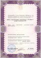 сертификат/документ Клиники Ваш стоматолог на Ленинском проспекте