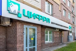 Стоматология Цифра, с рейтингом 4.8 - находится по адресу Нижний Новгород, улица Родионова, 191 