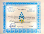 сертификат/документ Военизированная служба безопасности Щит 7