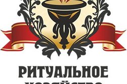 Прощальный зал Ритуальное хозяйство, с рейтингом 2.6 - находится по адресу Новосибирск, Мочищенское шоссе, 1 к3 