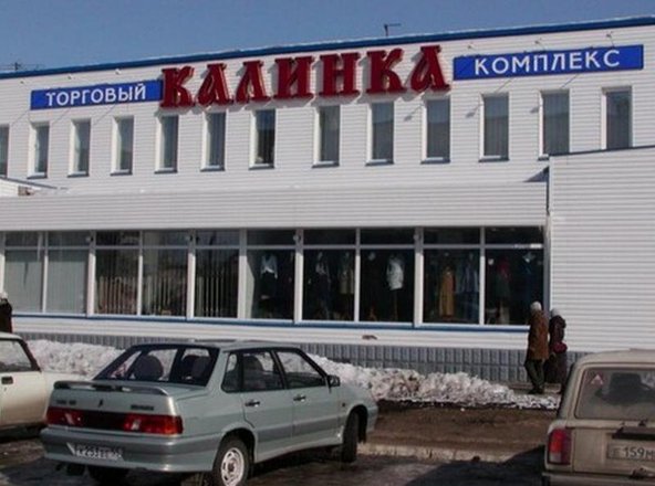 Где Находится Магазин Калинка Где Находится Магазин Калинка