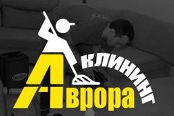 Клининговая компания Аврора-клининг, с рейтингом 4.7 - находится по адресу Омск, улица Маршала Жукова, 65 